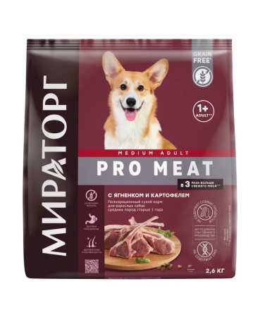 Мираторг Pro Meat Cухой корм для средних пород собак от 1 года ягненок с картофелем пакет, 2,6 кг