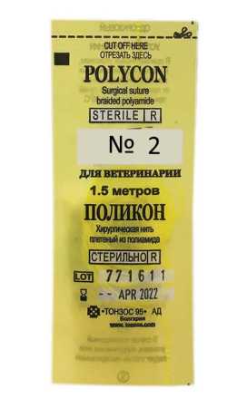 Нить хирург полиамидная (Поликон) антимикробная 2 1,5м