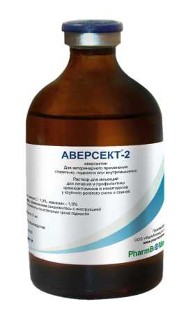 Аверсект ® 2 инъекционный раствор флакон, 100 мл