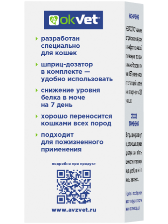 фото OKVET Нефроспас, суспензия для орального применения, 50 мл