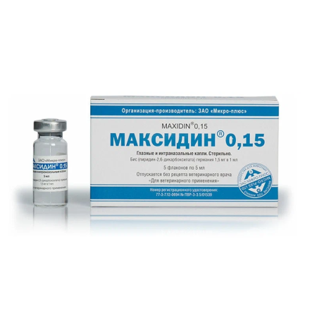 Максидин 0,15% капли глазные и интраназальные, 5 флаконов по 5 мл