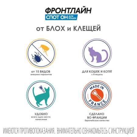 фото Фронтлайн Спот-он для кошек для защиты от клещей, блох в форме капель