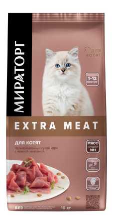 Мираторг Extra Meat сухой корм с нежной телятиной для котят в возрасте от 1 до 12 месяцев 10кг