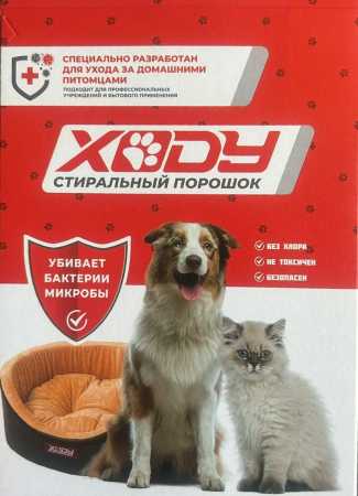 XODY Стиральный порошок  450 г