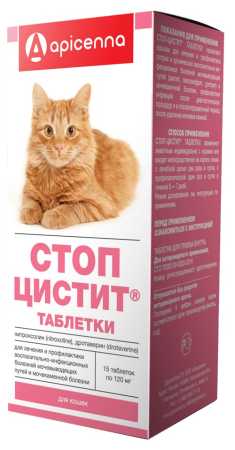 Стоп-цистит ® таблетки для кошек 15 таб. в упак.