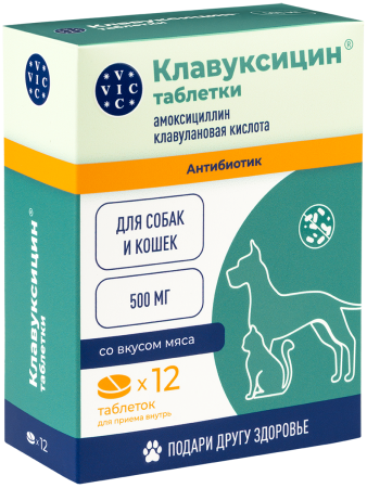 Клавуксицин таблетки 500 мг, для кошек и собак, 12 табл.