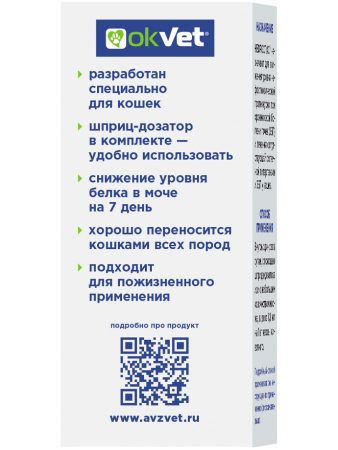 фото OKVET Нефроспас, суспензия для орального применения, 25 мл