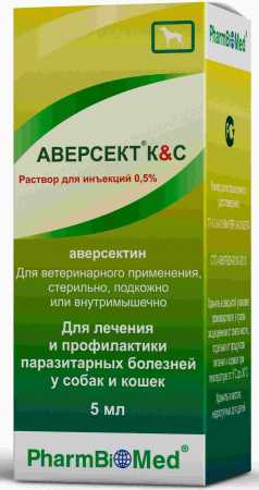 Аверсект ® К&С 0,5% флакон, 5мл
