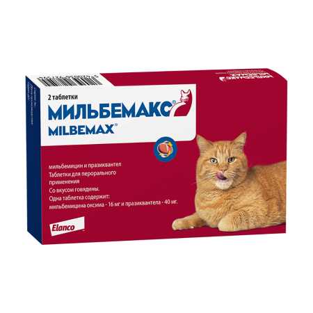 Мильбемакс ® для кошек 2 таб. в упак.