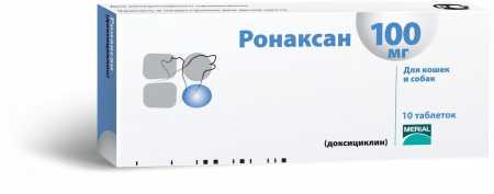 Ронаксан ® 100 мг упаковка, 10 таблеток