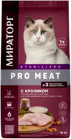Мираторг Pro Meat Сухой корм для стерилизованных кошек с кроликом пакет, 10 кг
