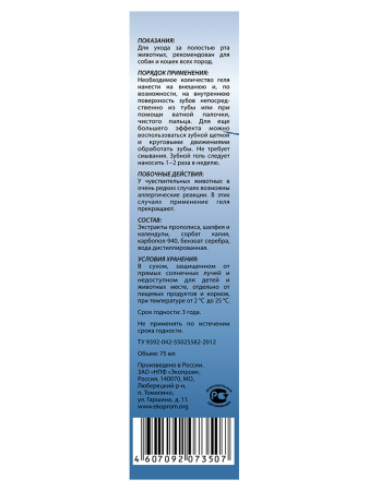 фото Зубной гель Cliny, 75 мл