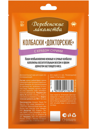 фото Деревенские лакомства Колбаски "Докторские" с крабом сурими для кошек, 60 г