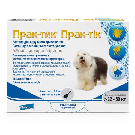 Прак-тик ® капли для собак 22-50 кг. упак.3 пипетки