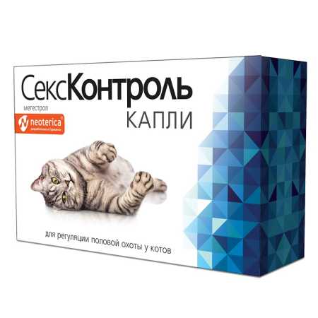 СексКонтроль для котов капли, 3 мл