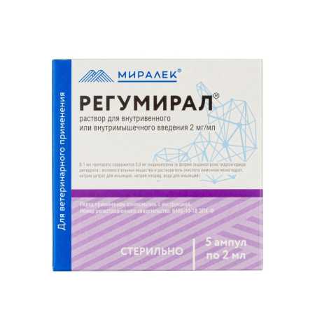 Регумирал 2 мл, 5 ампул