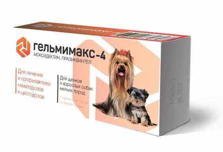 Гельмимакс ® 4 для собак упаковка, 2 таблетки