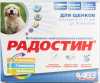 Радостин витамины для щенков от 21 дня до 18 месяцев,  90 таб