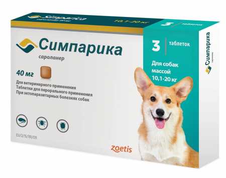 Симпарика для собак 10-20 кг. 40 мг. 3 таб.в упак.