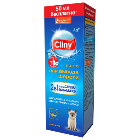 Cliny Паста для вывода шерсти, 200 мл