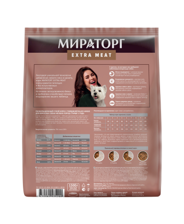 фото Мираторг Extra Meat сухой  корм с говядиной Black Angus для собак мелких пород старше 1 года, 1,5 кг