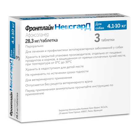 фото Фронтлайн НексгарД (M)  жевательные таблетки от клещей для собак весом 4,1-10 кг, 28,3 мг, 3 таб.