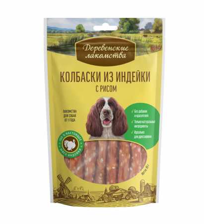 Деревенские лакомства "Колбаски из индейки с рисом" для собак пакет, 85 гр