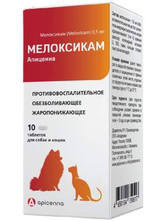 Противовоспалительный препарат Мелоксикам Апиценна 0,5 мг для собак и кошек, 10 табл. по 60 мг