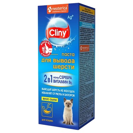 Cliny Паста для вывода шерсти со вкусом сыра, 30 мл