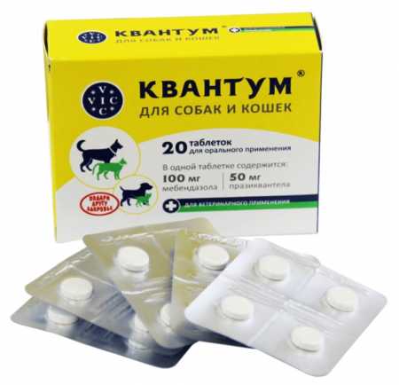 Квантум ® для собак и кошек упаковка, 20 таблеток