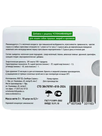 фото Успокаивающие таблетки Тринорм для кошек и собак, 10 табл.
