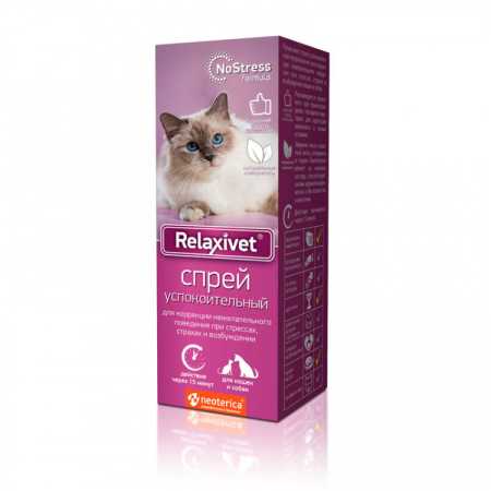 Релаксивет (Relaxivet)  Спрей успокоительныйдля кошек и собак, 50 мл.