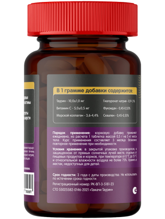 фото Tamachi Taurine (Таурин) витамины для кошек, 100 табл.