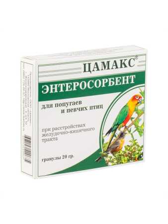 Цамакс  энтеросорбент для попугаев и птиц упаковка, 20 гр