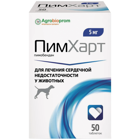 ПимХарт 5 мг, для лечения сердечной недостаточности собак, 50 табл.