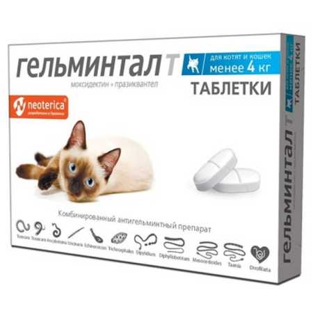 Препарат от глистов Гельминтал таблетки для кошек менее 4 кг. 2 таб. в упак.