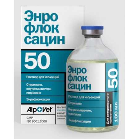 Энрофлоксацин 5%  флакон, 100 мл