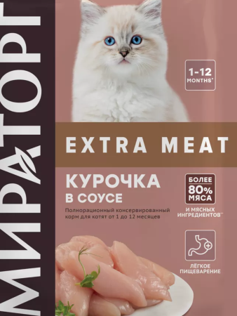 Мираторг Extra Meat Корм консервированный для котят Курочка в соусе, 80 г