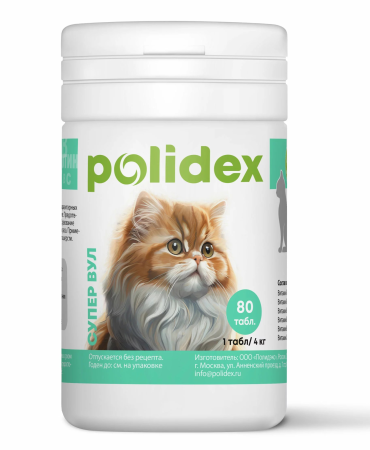 Polidex для кошек 80 Super Wool (Супер Вул), 80 таб.