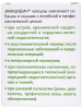 фото Эмицидин капсулы 15 мг, 30 капсул
