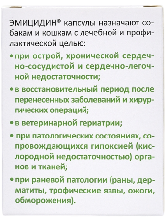 фото Эмицидин капсулы 15 мг, 30 капсул
