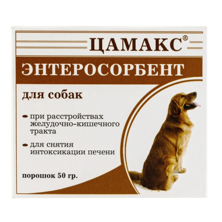 Цамакс  энтеросорбент для собак упаковка, 50 гр