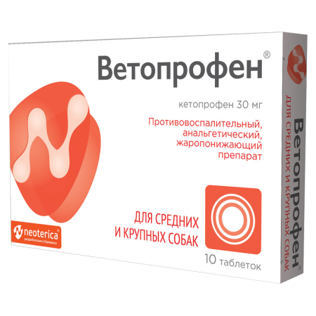 Ветопрофен для средних и крупных собак, 10 табл.