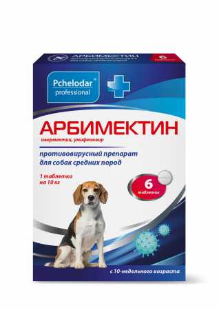 Пчелодар Арбимектин таблетки для собак средних пород упаковка, 6 таб