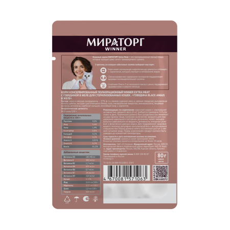 фото Мираторг Extra Meat Корм конс. полнорационный для стерилизованных кошек с говядиной в желе пакет, 80