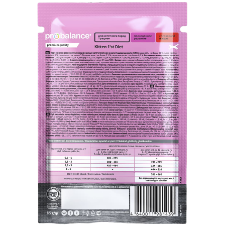фото Probalance Kitten 1`st Diet Консервированный корм для котят с телятиной, 85 г (28 шт/упак)