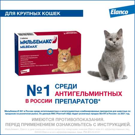 фото Мильбемакс ® для кошек 2 таб. в упак.