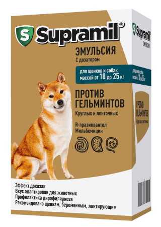 Супрамил (Supramil) эмульсия от глистов для щенков и собак от 10 до 25 кг, 5 мл