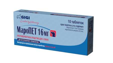 Таблетки GiGi МароПЕТ противорвотное средство 16 мг, 10 таб.