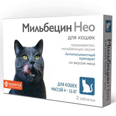 Мильбецин Нео для кошек 4-16 кг упаковка, 2 таб